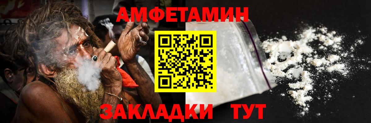 АМФ Розовый Петропавловск-Камчатский