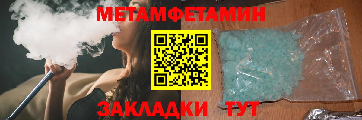 Петропавловск-Камчатский  Амфетамин Розовый  Вход с VPN 