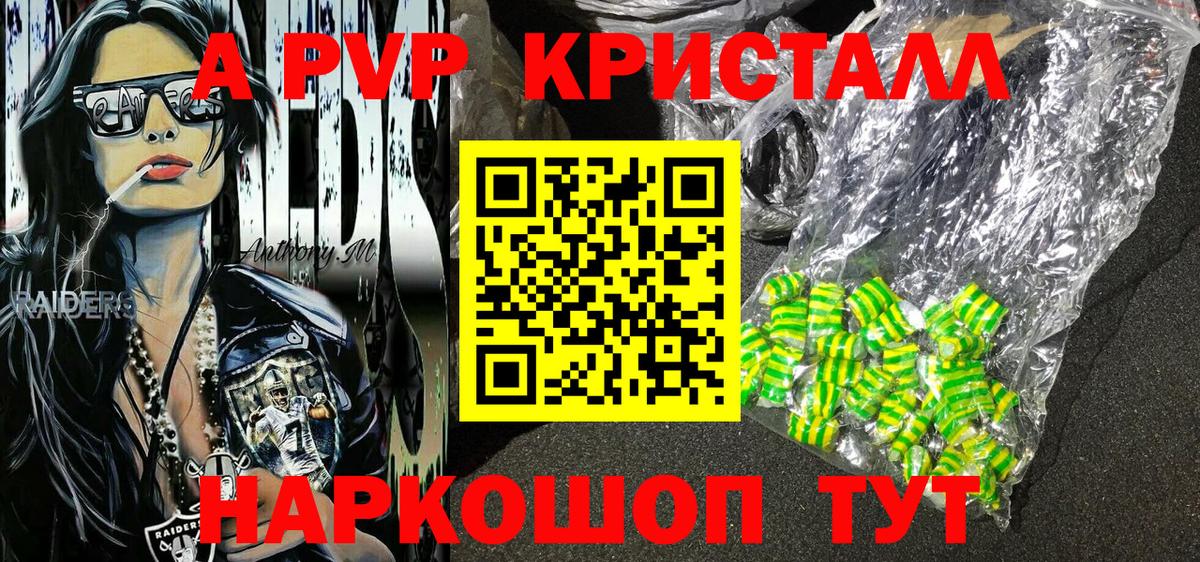 Альфа ПВП Crystall Петропавловск-Камчатский