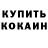 Метамфетамин кристалл Rashit K