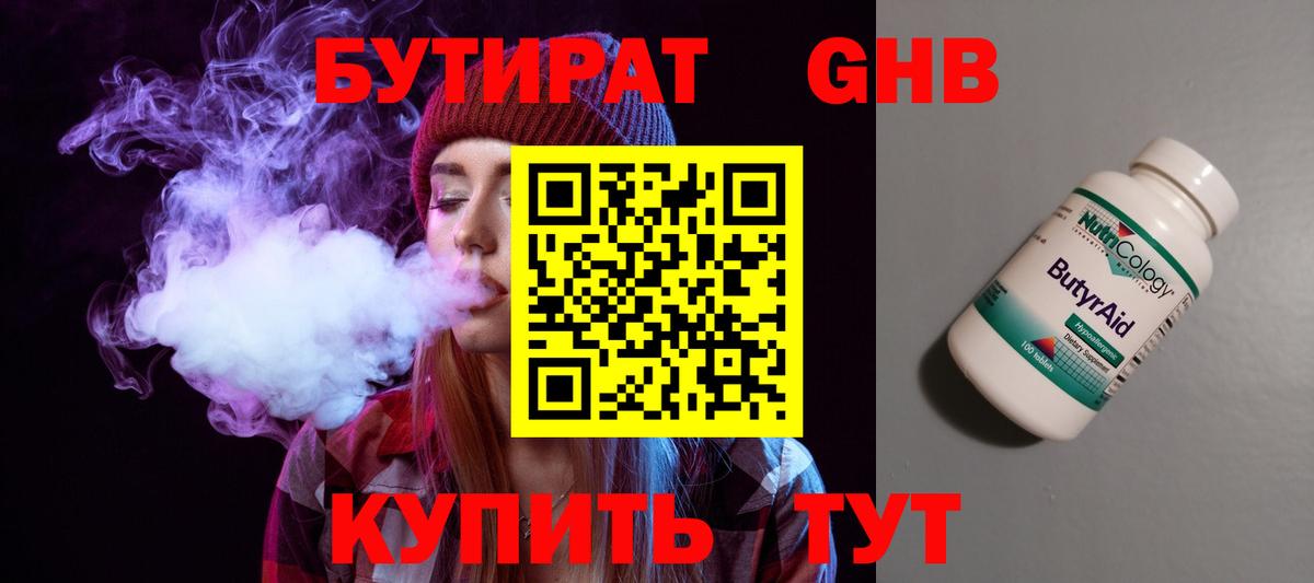 БУТИРАТ BDO  Вход с VPN  Петропавловск-Камчатский 