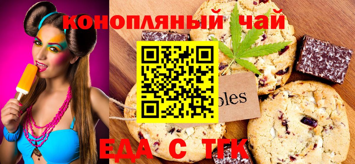Петропавловск-Камчатский  Cannafood марихуана  Вход с VPN 