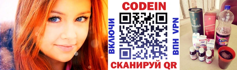 OMG вход  Петропавловск-Камчатский  Кодеиновый сироп Lean напиток Lean (лин) 