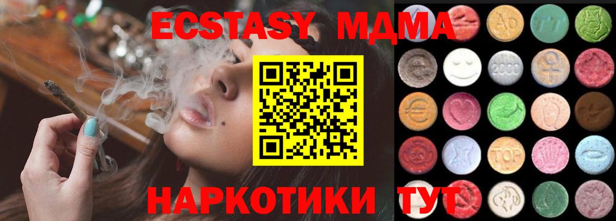 Ecstasy TESLA  ЭКСТАЗИ  Вход с VPN  Петропавловск-Камчатский  Экстази 300 mg 