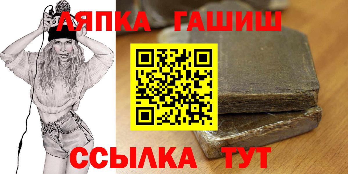 Петропавловск-Камчатский  ГАШ  ГАШ индика сатива  Вход с VPN  ГАШ индика сатива 