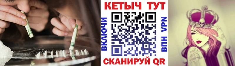 КЕТАМИН VHQ  Петропавловск-Камчатский 