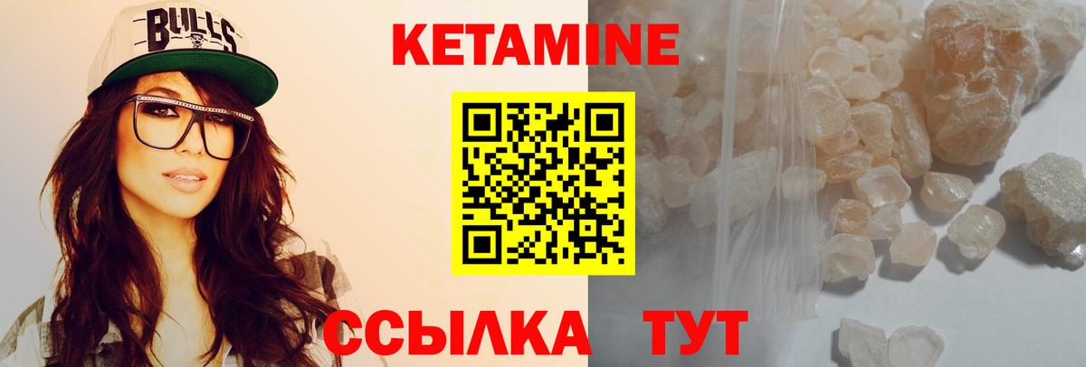 Кетамин ketamine Петропавловск-Камчатский