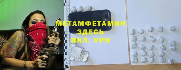 первитин Михайловка