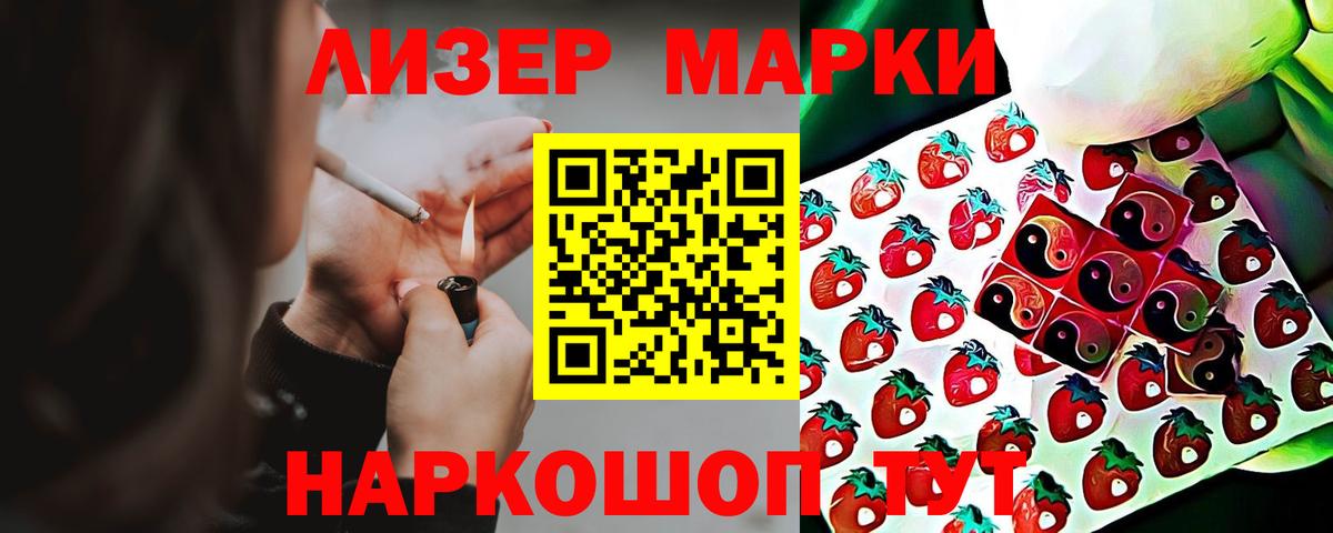 Лсд 25 экстази ecstasy Петропавловск-Камчатский