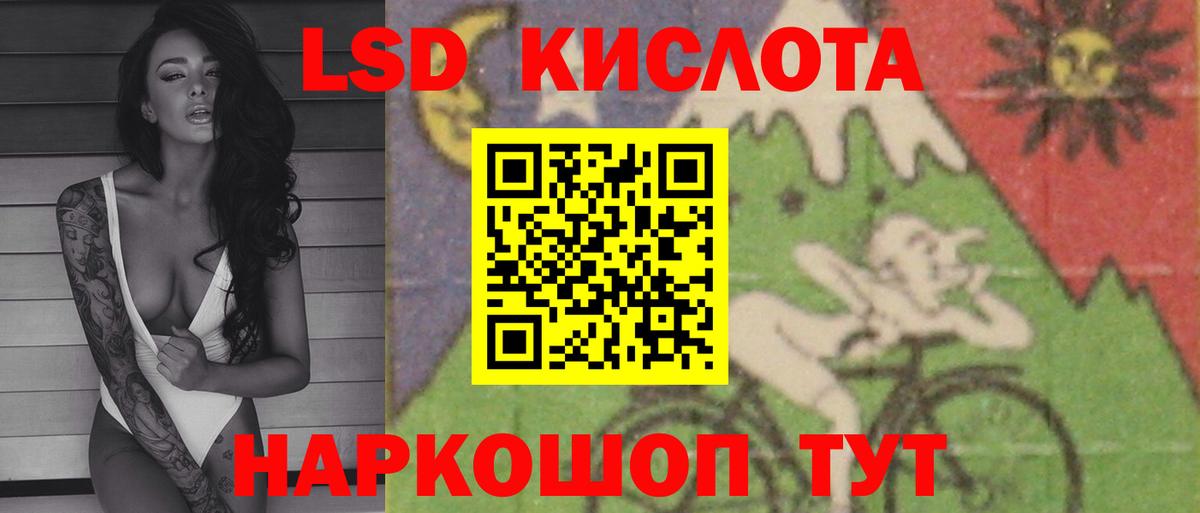 Петропавловск-Камчатский  LSD-25 экстази ecstasy  Вход с VPN  ЛСД экстази кислота 