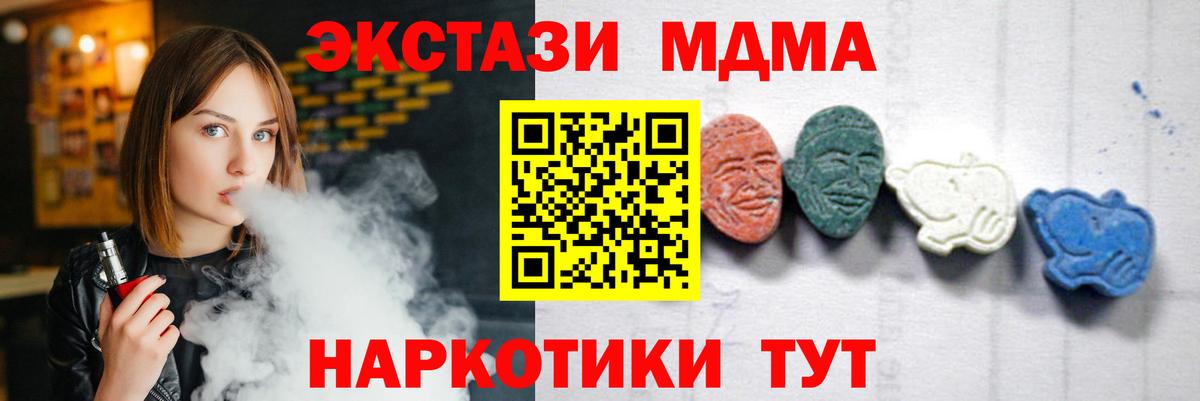 MDMA молли Петропавловск-Камчатский