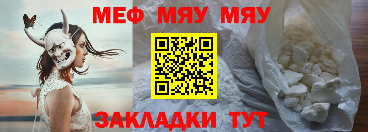 наркота  Меф  Вход с VPN  Петропавловск-Камчатский  Мефедрон мяу мяу  Меф  Меф мяу мяу 