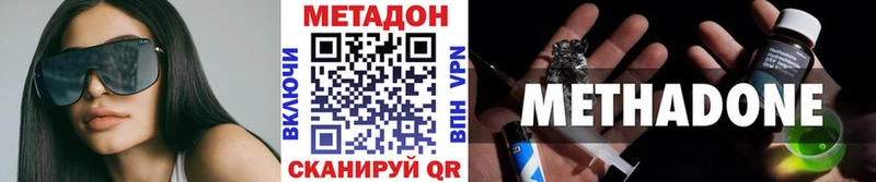 OMG онион Петропавловск-Камчатский МЕТАДОН мёд