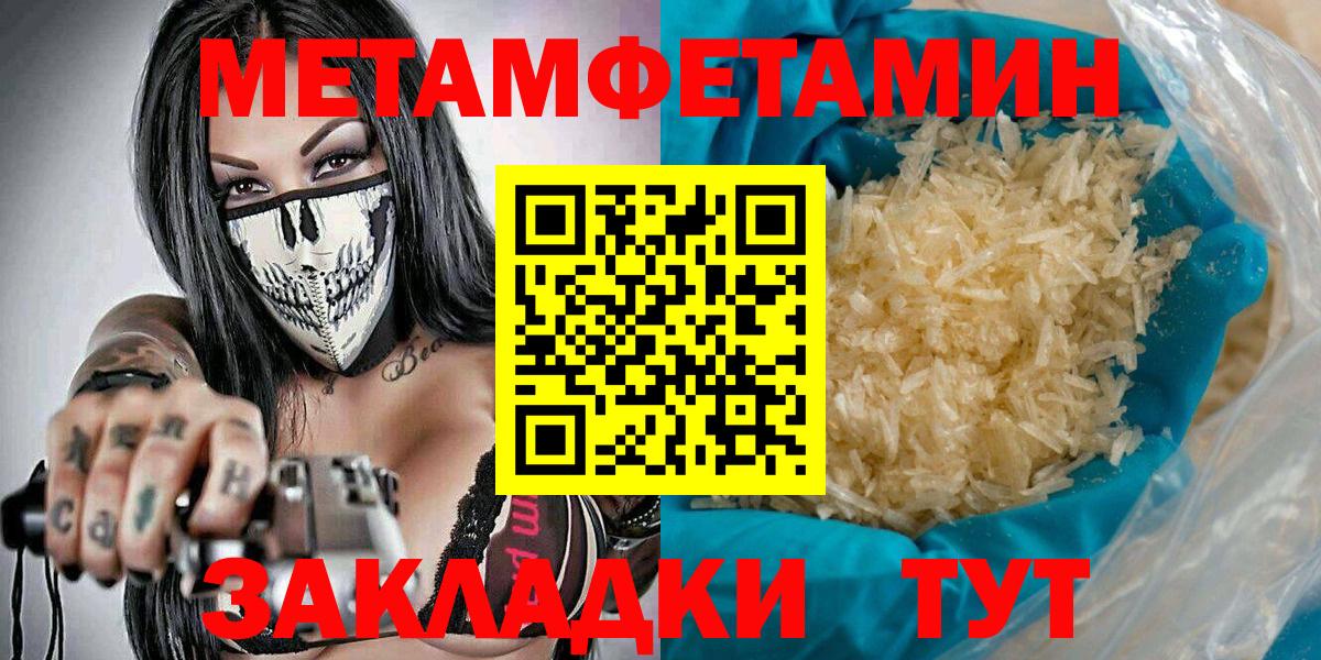 МЕТАМФЕТАМИН винт  МЕТАМФЕТАМИН винт  Петропавловск-Камчатский  Вход с VPN 