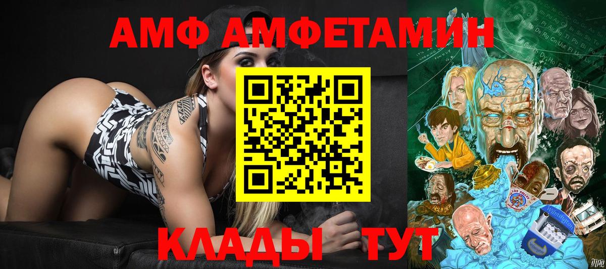 МЕТАМФЕТАМИН мет Петропавловск-Камчатский