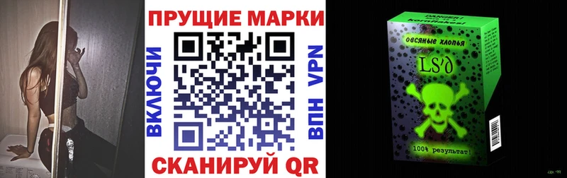 Марки N-bome 1500мкг  Петропавловск-Камчатский 