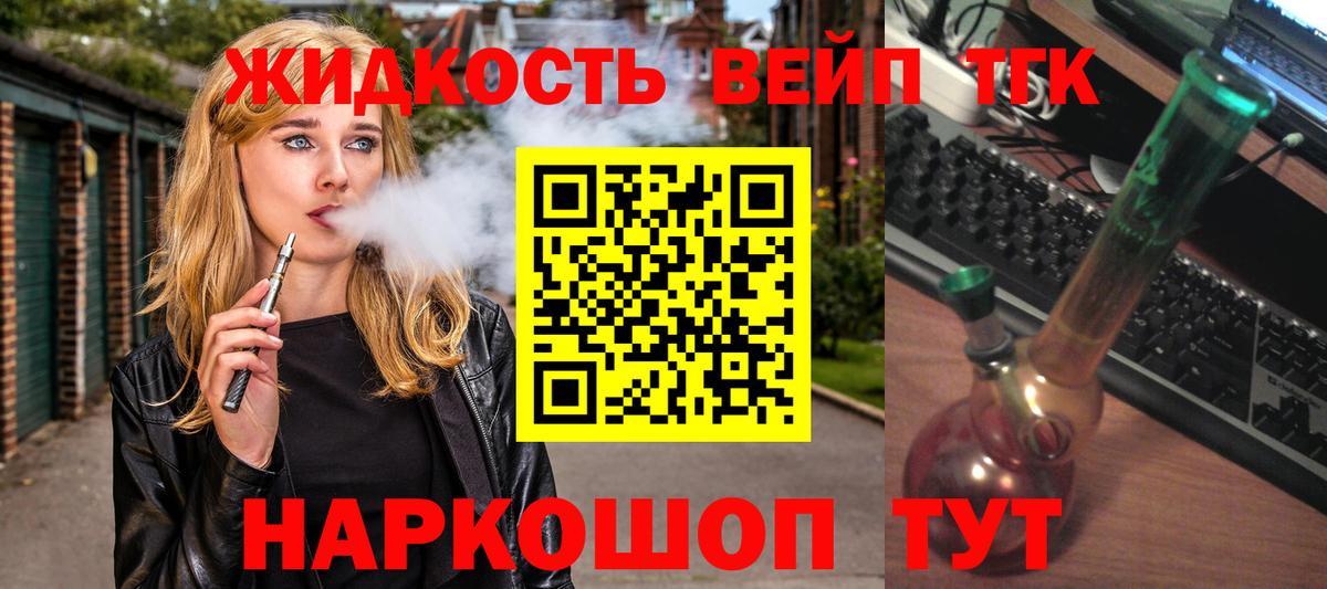 Петропавловск-Камчатский  ТГК Wax  Вход с VPN  ТГК вейп с тгк 